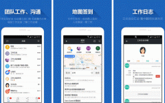 東方智啟科技APP開發(fā)-對(duì)企微app評(píng)測(cè)可以看到移動(dòng)辦公優(yōu)勢(shì)