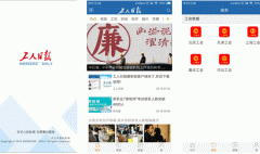 東方智啟科技APP開發(fā)-工人日?qǐng)?bào)app開發(fā)評(píng)測(cè)幫助發(fā)現(xiàn)專屬資訊平臺(tái)