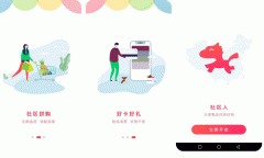 東方智啟科技APP開發(fā)-對(duì)社區(qū)人app進(jìn)行點(diǎn)評(píng)了解便利生活