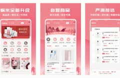 東方智啟科技APP開發(fā)-蝸米商城app評(píng)測(cè) 蝸米商城app怎樣