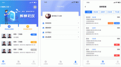 東方智啟科技APP開發(fā)-對華貴物業(yè)app開發(fā)評測方便業(yè)主