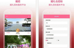 東方智啟科技APP開發(fā)-婚招app測評(píng) 婚招app怎么樣