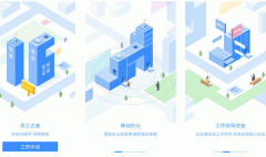 東方智啟科技APP開發(fā)-員工之家app點(diǎn)評(píng) 員工之家app好不好