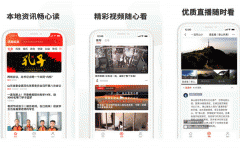 東方智啟科技APP開發(fā)-濟(jì)南頭條app點(diǎn)評(píng) 濟(jì)南頭條app如何