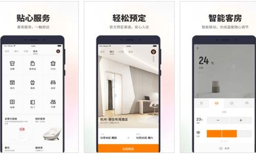 酒店app開發(fā)讓用戶享受到高質(zhì)量的服務(wù)-深圳app定制開發(fā)東方智啟科技