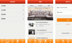 東方智啟科技APP開發(fā)-皮革供應APP評測知曉行業(yè)變化