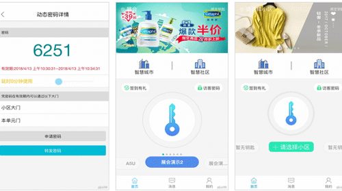 app開發(fā)社區(qū)給業(yè)主帶來方便--深圳app公司東方智啟科技