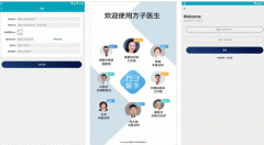 東方智啟科技APP開發(fā)-方子醫(yī)生app評測 方子醫(yī)生app好用嗎