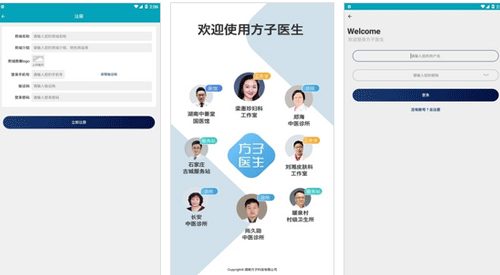 醫(yī)療健康系統(tǒng)開發(fā)支持線上開展診療--app開發(fā)深圳東方智啟科技
