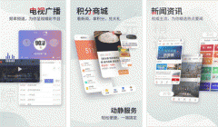 東方智啟科技APP開發(fā)-對(duì)動(dòng)靜新聞app測(cè)評(píng)及時(shí)了解時(shí)態(tài)