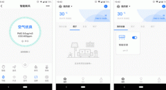 東方智啟科技APP開發(fā)-未來居app點(diǎn)評(píng)彰顯智能家居的實(shí)力