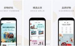 東方智啟科技APP開發(fā)-鵝媽優(yōu)選app點(diǎn)評(píng) 鵝媽優(yōu)選app好不好