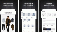 東方智啟科技APP開(kāi)發(fā)-碼尚輕定制app測(cè)評(píng)看男裝高定市場(chǎng)