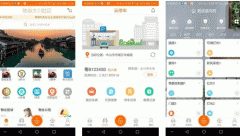 東方智啟科技APP開發(fā)-U家云社區(qū)app點(diǎn)評(píng)改變業(yè)主生活