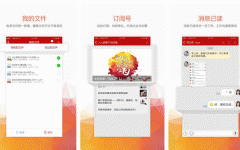 東方智啟科技APP開發(fā)-對(duì)工作寶APP點(diǎn)評(píng)看移動(dòng)辦公之便利