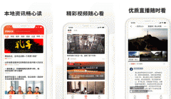 東方智啟科技APP開發(fā)-濟(jì)南頭條app點(diǎn)評(píng) 濟(jì)南頭條app好用嗎