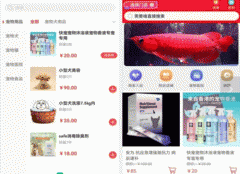 東方智啟科技APP開(kāi)發(fā)-對(duì)同城寵物app點(diǎn)評(píng)了解多樣化寵物市場(chǎng)