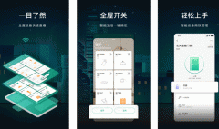 東方智啟科技APP開發(fā)-公牛智家app點(diǎn)評(píng) 公牛智家app怎么樣