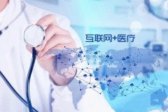東方智啟科技APP開發(fā)-醫(yī)療問診APP開發(fā)特點包括什么