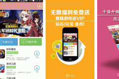 東方智啟科技APP開發(fā)-C有游戲盒子app點(diǎn)評(píng) C有游戲盒子app好不好