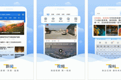 東方智啟科技APP開發(fā)-對(duì)海報(bào)新聞app評(píng)測(cè)了解各種變化