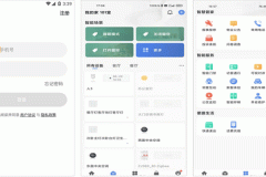 東方智啟科技APP開發(fā)-對(duì)天河智慧社區(qū)app評(píng)測(cè)看居民互動(dòng)