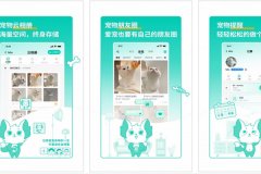 東方智啟科技APP開(kāi)發(fā)-獸獸日記app點(diǎn)評(píng) 獸獸日記app怎樣