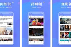 東方智啟科技APP開發(fā)-天天在線新聞app點(diǎn)評(píng) 天天在線新聞app好用嗎