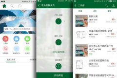 東方智啟科技APP開發(fā)-華成地產APP點評 華成地產APP靠譜嗎