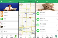 東方智啟科技APP開發(fā)-對好醫(yī)幫app點評知曉行業(yè)進步