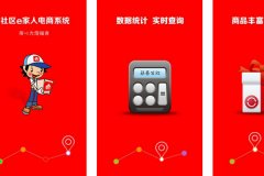 東方智啟科技APP開發(fā)-進(jìn)行社區(qū)e家人APP評(píng)測(cè)知小區(qū)進(jìn)化