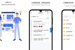 東方智啟科技APP開發(fā)-日事清app點(diǎn)評(píng) 日事清app好不好