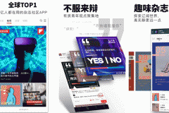 東方智啟科技APP開發(fā)-紅版報(bào)app評(píng)測(cè)了解全球新聞