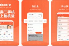 東方智啟科技APP開發(fā)-拍機(jī)堂app點(diǎn)評(píng) 拍機(jī)堂app怎么樣