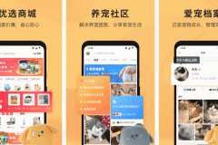 東方智啟科技APP開(kāi)發(fā)-進(jìn)行寵明app測(cè)評(píng)了解寵友世界