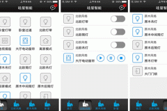 東方智啟科技APP開發(fā)-哇屋智能app評(píng)測(cè)看智能硬件作用