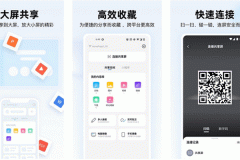 東方智啟科技APP開發(fā)-共享屏app評(píng)測(cè)帶您感受共享互動(dòng)樂趣