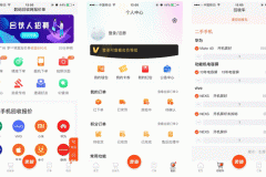 東方智啟科技APP開發(fā)-對數(shù)碼回收網(wǎng)app點(diǎn)評(píng)重塑手機(jī)回收碎片化解決方案