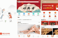 東方智啟科技APP開發(fā)-聽會兒中醫(yī)app點評 聽會兒中醫(yī)app如何