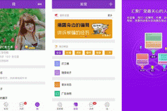 東方智啟科技APP開發(fā)-對藍莓打工社區(qū)app評測了解另一種社交