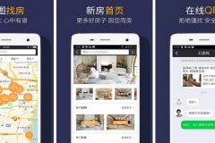 東方智啟科技APP開發(fā)-Q房網(wǎng)APP點(diǎn)評 Q房網(wǎng)APP能帶來什么