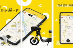 東方智啟科技APP開發(fā)-小遛共享app點評 小遛共享app好不好