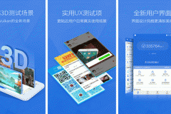 東方智啟科技APP開發(fā)-安兔兔app評測  安兔兔app好不好