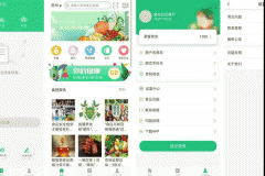 東方智啟科技APP開發(fā)-對食光日記app點評了解健康飲食