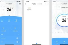 東方智啟科技APP開發(fā)-智能空調(diào)APP評測能看到遠(yuǎn)程控制的方便