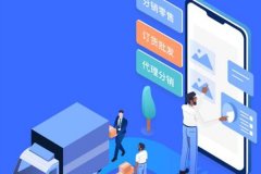 東方智啟科技APP開發(fā)-如何軟件定制分銷商城app開發(fā)以及模式有哪些？