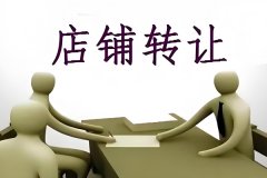 東方智啟科技APP開發(fā)-店鋪轉(zhuǎn)讓APP開發(fā)提供一個(gè)更加便捷高效的渠道